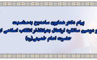 پیام نماینده کلیمیان بمناسبت سی و دومین سالگرد ارتحال امام خمینی(ره) +فیلم