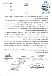 بیانیه نمایندگان اقلیت مذهبی در محکومیت حادثه تروریستی کرمان