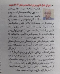 اجرای کامل قانون برای استخدامی های 1403 به بعد