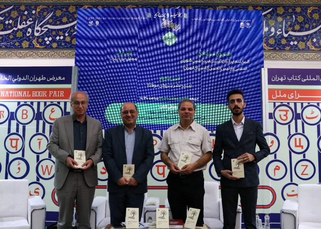 از موسی تا موسی، موسای دیگری نیامد/ اخلاق در یهودیت از نگاه ابن میمون