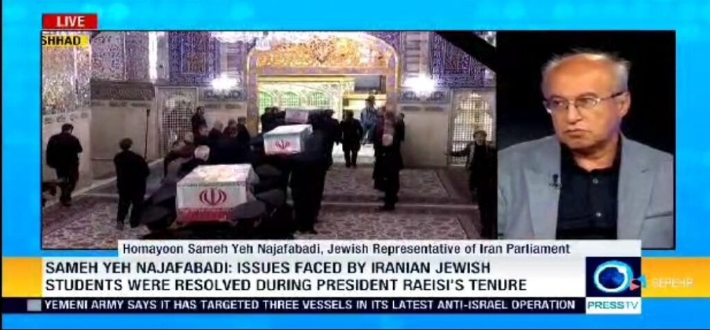 مصاحبه نماینده کلیمیان با پرس تی وی