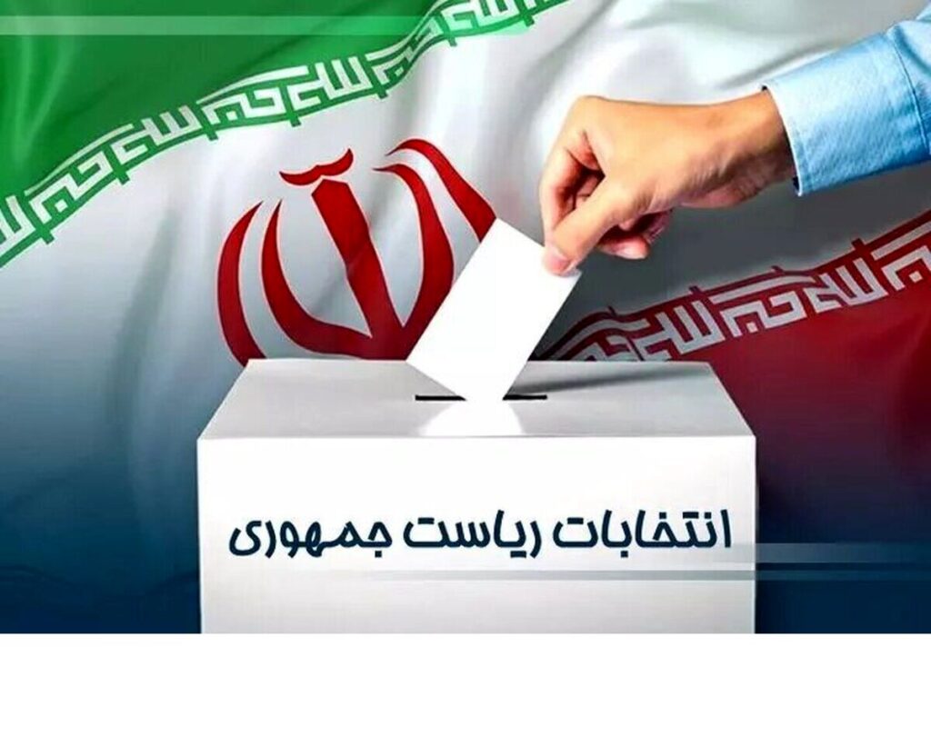 انتخابات ریاست جمهوری 1403
