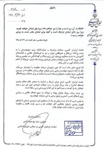 محکومیت تجاوز رژیم صهیونیستی به ایران