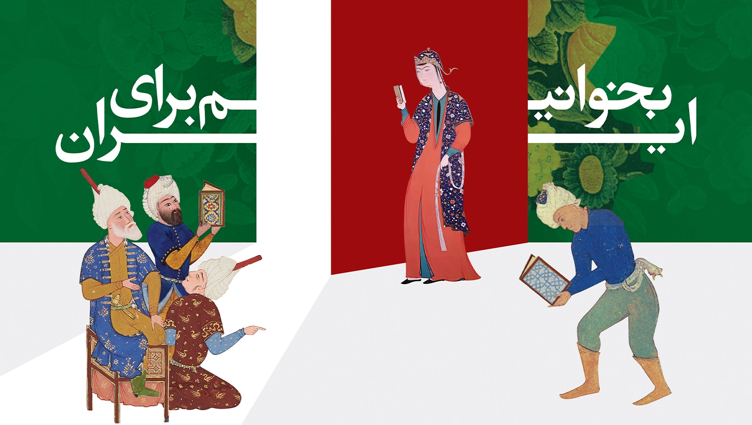 نمایشگاه کتاب 1404